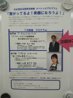 就労移行支援事業所ティオBLOGのサムネイル