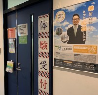 就労移行支援事業所ティオBLOGのサムネイル