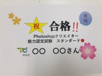 就労移行支援事業所ティオBLOGのサムネイル