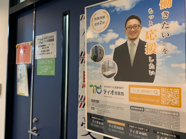 就労移行支援事業所ティオのブログ記事の画像