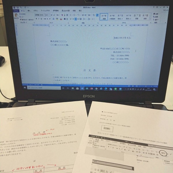 就労移行支援事業所ティオのブログ記事の画像