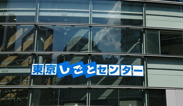 就労移行支援事業所ティオのブログ記事の画像