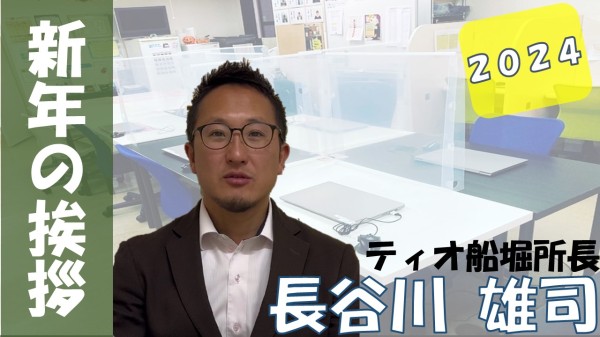 就労移行支援事業所ティオのブログ記事の画像