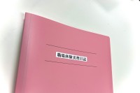 就労移行支援事業所ティオBLOGのサムネイル