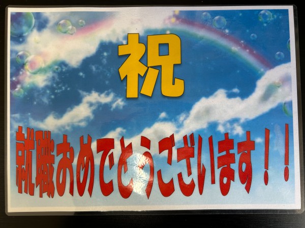 就労移行支援事業所ティオのブログ記事の画像