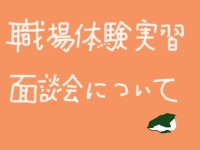 就労移行支援事業所ティオBLOGのサムネイル