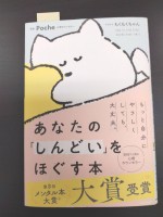 就労移行支援事業所ティオBLOGのサムネイル