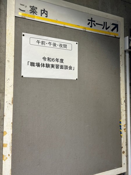 就労移行支援事業所ティオのブログ記事の画像