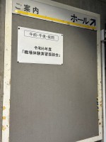 就労移行支援事業所ティオBLOGのサムネイル