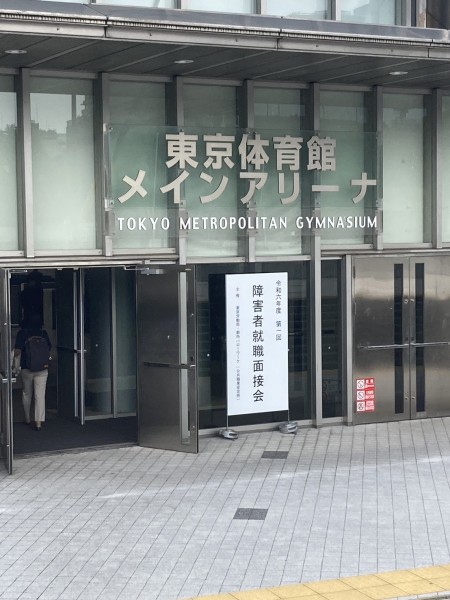 就労移行支援事業所ティオのブログ記事の画像