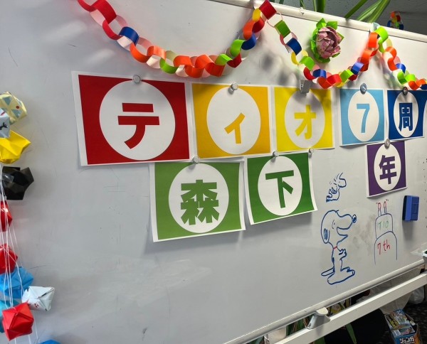 東京、千葉から通いやすい!就職を江戸川区西葛西、江戸川区船堀、千代田区神保町、江東区森下で一人ひとりの希望を叶える支援をしています。発達障害や学習障害、うつ病「障害者手帳」「自立支援医療」等、就職活動の心配も随時ご相談を受け付けています。 就労移行支援事業所ティオのブログ記事の画像