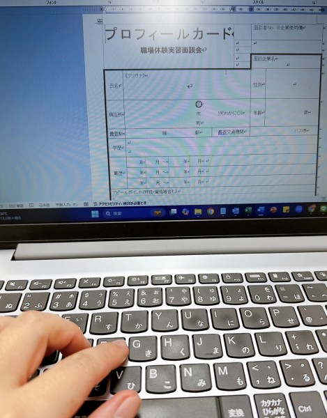 就労移行支援事業所ティオのブログ記事の画像