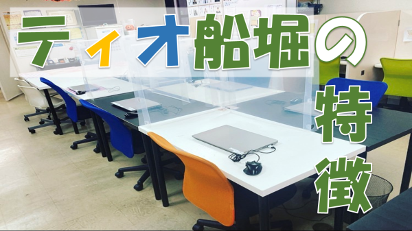 就労移行支援事業所ティオのブログ記事の画像