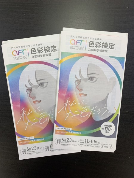 就労移行支援事業所ティオのブログ記事の画像