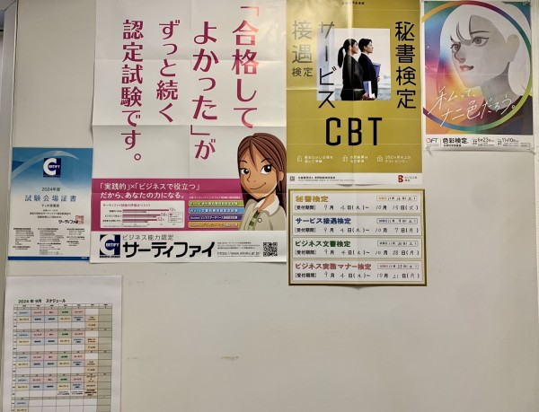 就労移行支援事業所ティオのブログ記事の画像