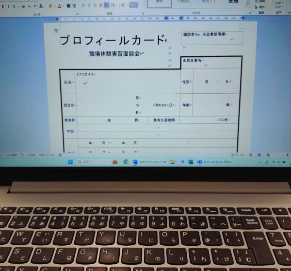 就労移行支援事業所ティオのブログ記事の画像