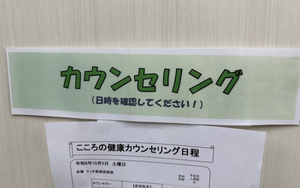 就労移行支援事業所ティオのブログ記事の画像
