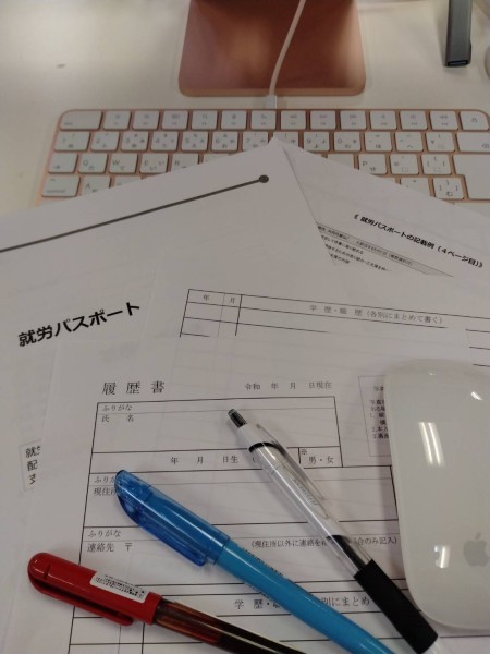 東京、千葉から通いやすい!就職を江戸川区西葛西、江戸川区船堀、千代田区神保町、江東区森下で一人ひとりの希望を叶える支援をしています。発達障害や学習障害、うつ病「障害者手帳」「自立支援医療」等、就職活動の心配も随時ご相談を受け付けています。 就労移行支援事業所ティオのブログ記事の画像