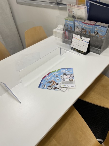 就労移行支援事業所ティオのブログ記事の画像