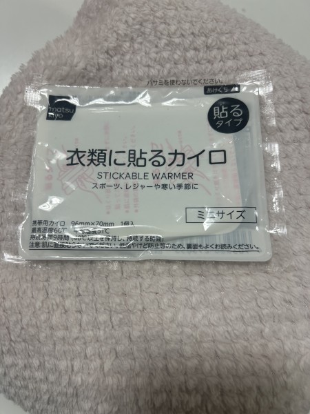 就労移行支援事業所ティオのブログ記事の画像