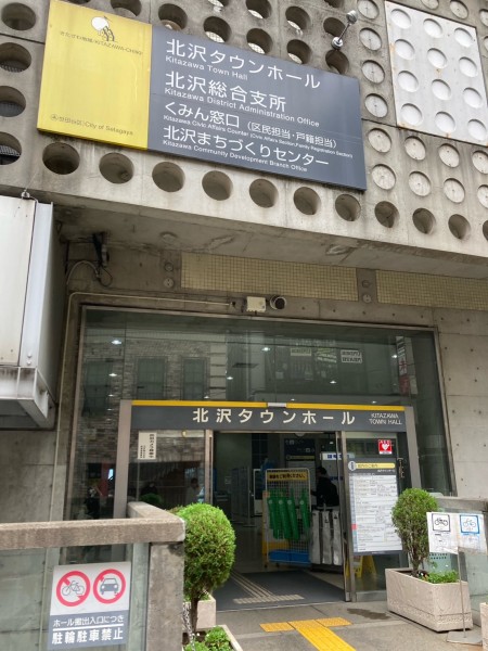 就労移行支援事業所ティオのブログ記事の画像