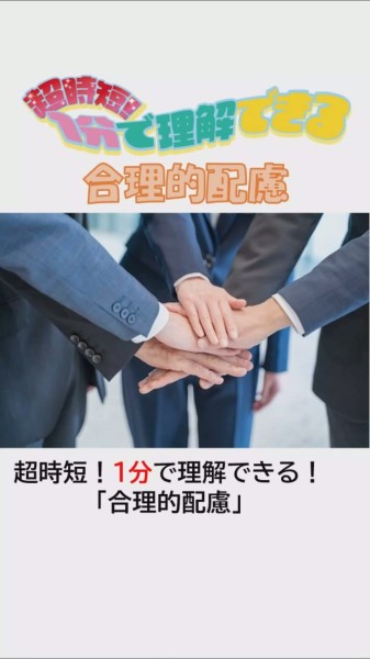 就労移行支援事業所ティオのブログ記事の画像