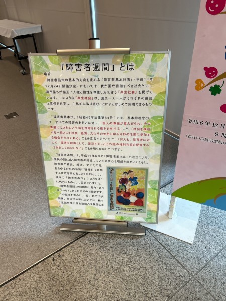 就労移行支援事業所ティオのブログ記事の画像