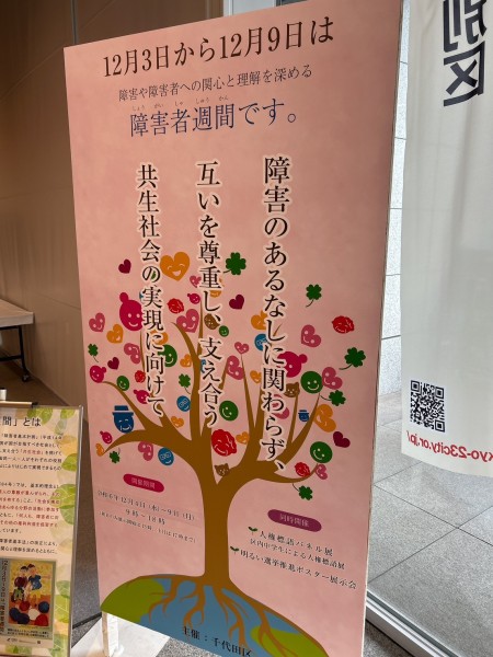 就労移行支援事業所ティオのブログ記事の画像