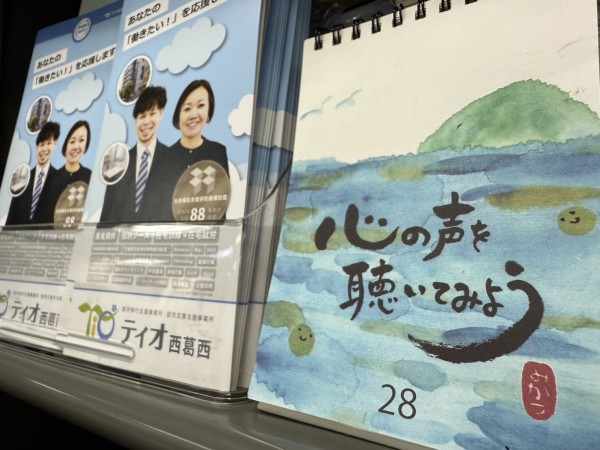 就労移行支援事業所ティオのブログ記事の画像