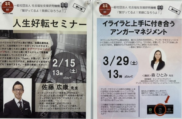 就労移行支援事業所ティオのブログ記事の画像