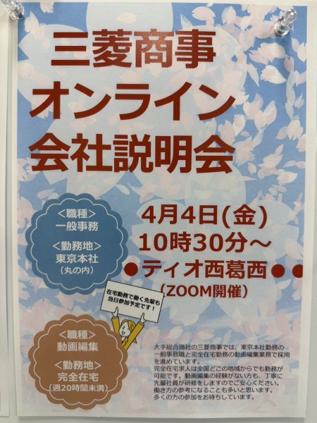 就労移行支援事業所ティオのブログ記事の画像