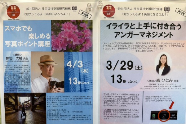 就労移行支援事業所ティオのブログ記事の画像