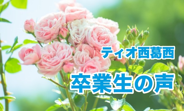 東京、千葉から通いやすい!就職を江戸川区西葛西、江戸川区船堀、千代田区神保町、江東区森下で一人ひとりの希望を叶える支援をしています。発達障害や学習障害、うつ病「障害者手帳」「自立支援医療」等、就職活動の心配も随時ご相談を受け付けています。 就労移行支援事業所ティオのブログ記事の画像