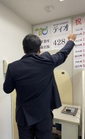 就労移行支援事業所ティオBLOGのサムネイル
