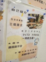 就労移行支援事業所ティオBLOGのサムネイル