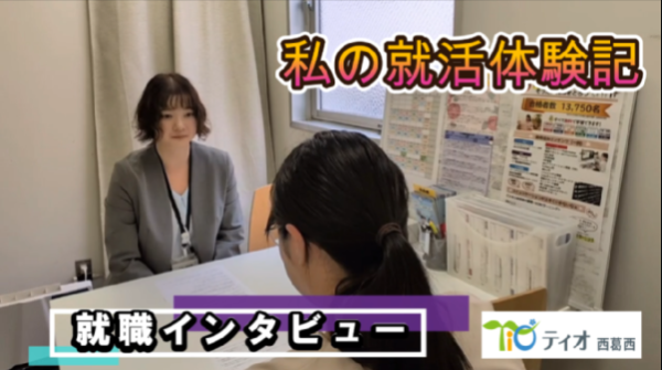 就労移行支援事業所ティオのブログ記事の画像