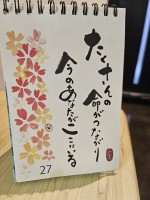 就労移行支援事業所ティオBLOGのサムネイル