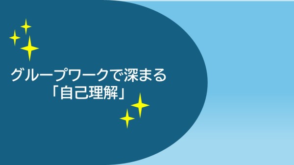 東京、千葉から通いやすい!就職を江戸川区西葛西、江戸川区船堀、千代田区神保町、江東区森下で一人ひとりの希望を叶える支援をしています。発達障害や学習障害、うつ病「障害者手帳」「自立支援医療」等、就職活動の心配も随時ご相談を受け付けています。 就労移行支援事業所ティオのブログ記事の画像