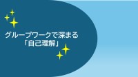 就労移行支援事業所ティオBLOGのサムネイル