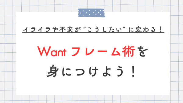 就労移行支援事業所ティオのブログ記事の画像