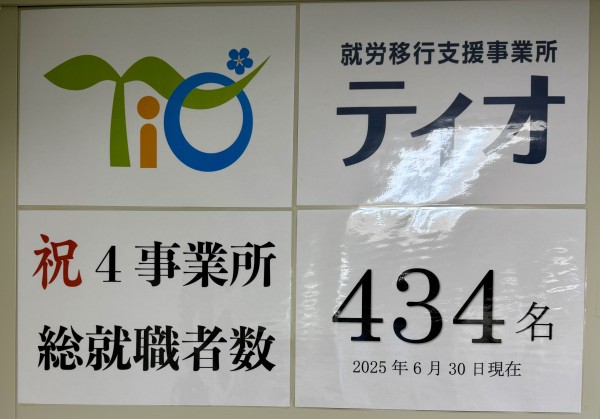 東京、千葉から通いやすい!就職を江戸川区西葛西、江戸川区船堀、千代田区神保町、江東区森下で一人ひとりの希望を叶える支援をしています。発達障害や学習障害、うつ病「障害者手帳」「自立支援医療」等、就職活動の心配も随時ご相談を受け付けています。 就労移行支援事業所ティオのブログ記事の画像