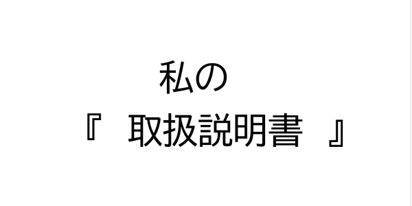 東京、千葉から通いやすい!就職を江戸川区西葛西、江戸川区船堀、千代田区神保町、江東区森下で一人ひとりの希望を叶える支援をしています。発達障害や学習障害、うつ病「障害者手帳」「自立支援医療」等、就職活動の心配も随時ご相談を受け付けています。 就労移行支援事業所ティオのブログ記事の画像