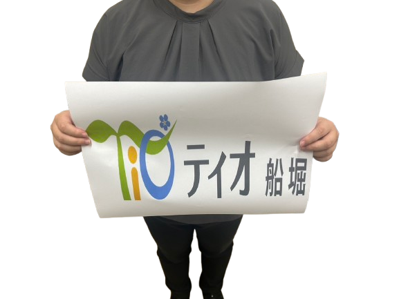 就労移行支援事業所ティオのブログ記事の画像