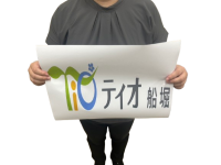 就労移行支援事業所ティオBLOGのサムネイル