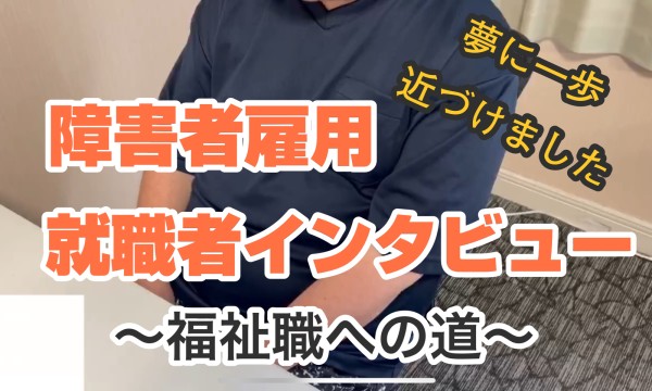 就労移行支援事業所ティオのブログ記事の画像