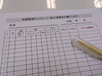 就労移行支援事業所ティオBLOGのサムネイル