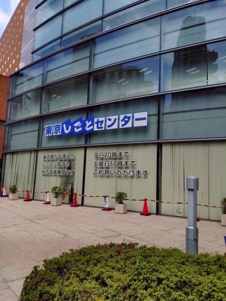 就労移行支援事業所ティオのブログ記事の画像