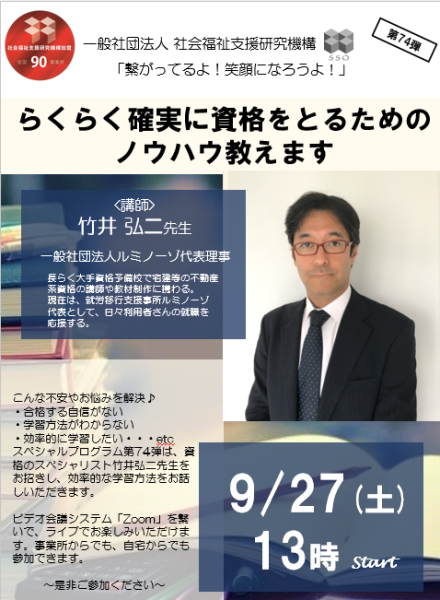 就労移行支援事業所ティオのブログ記事の画像