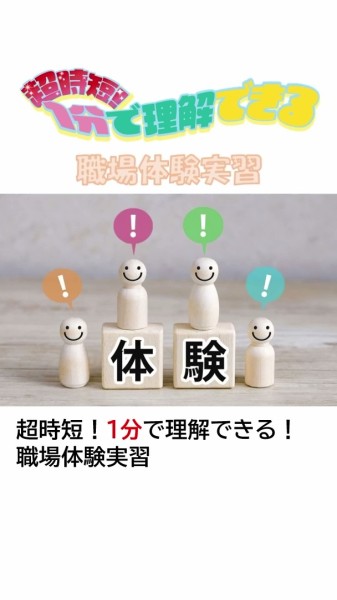 就労移行支援事業所ティオのブログ記事の画像