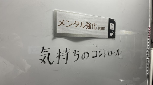 就労移行支援事業所ティオのブログ記事の画像